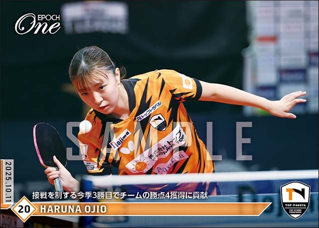 【小塩遥菜】接戦を制する今季3勝目でチームの勝点4獲得に貢献（25.10.11）