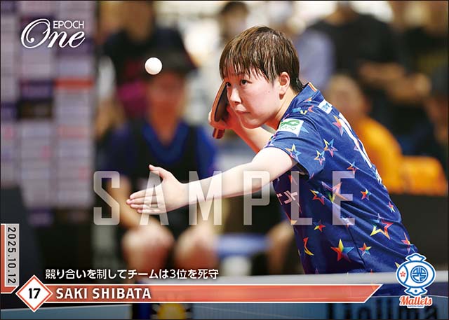 【芝田沙季】競り合いを制してチームは3位を死守（25.10.12）