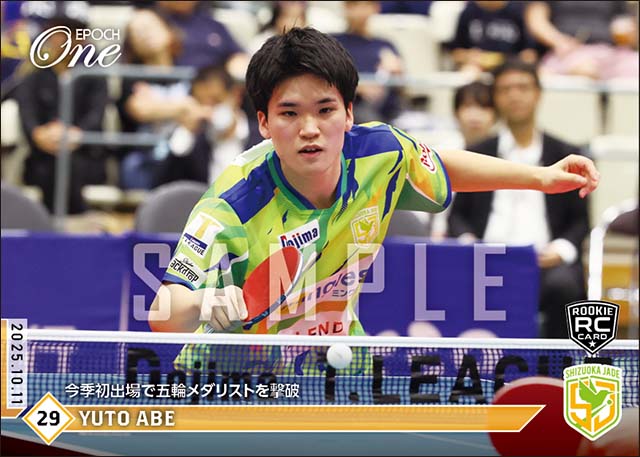 RC【阿部悠人】今季初出場で五輪メダリストを撃破（25.10.11）