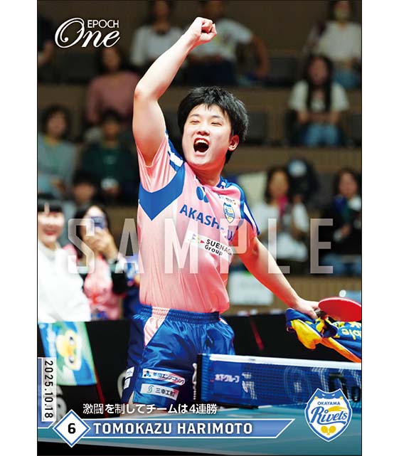 【張本智和】激闘を制してチームは4連勝（25.10.18）