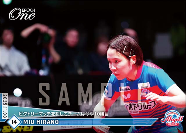【平野美宇】ビクトリーマッチを制してチームは今季10勝目（25.11.8）