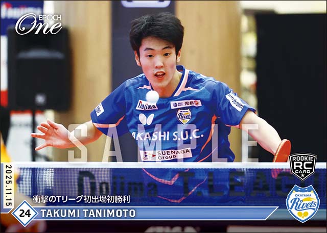 RC【谷本拓海】衝撃のTリーグ初出場初勝利（25.11.15）