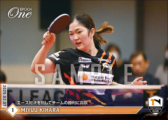 【木原美悠】エース対決を制してチームの勝利に貢献（26.2.7）