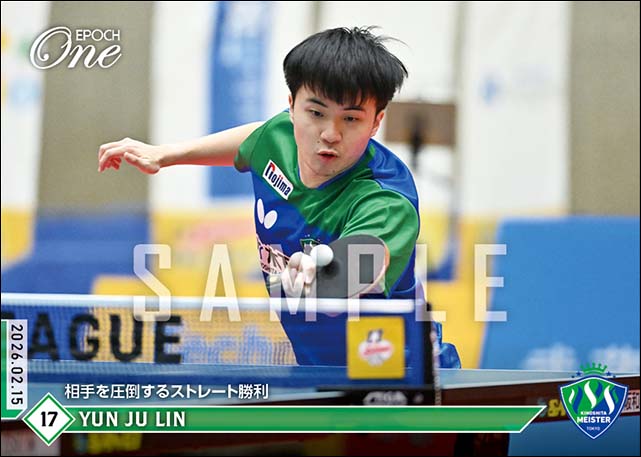 【リン ユンジュ】相手を圧倒するストレート勝利（26.2.15）