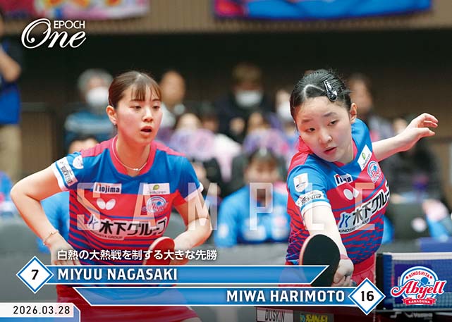 ※ホロスペクトラ 【長﨑美柚／張本美和】白熱の大熱戦を制する大きな先勝（26.3.28）