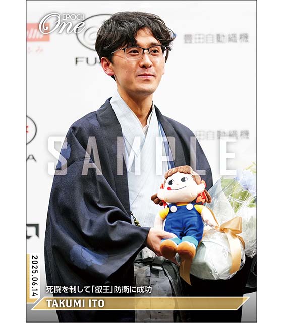 【伊藤 匠】死闘を制して「叡王」防衛に成功（25.6.14）『B』