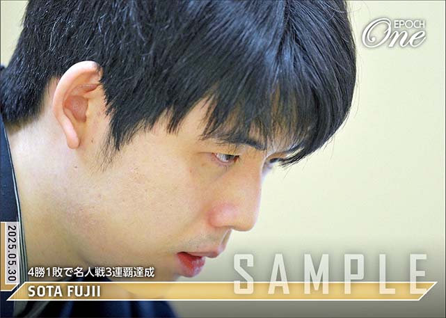 【藤井聡太】4勝1敗で名人戦3連覇達成（25.5.30）『A』