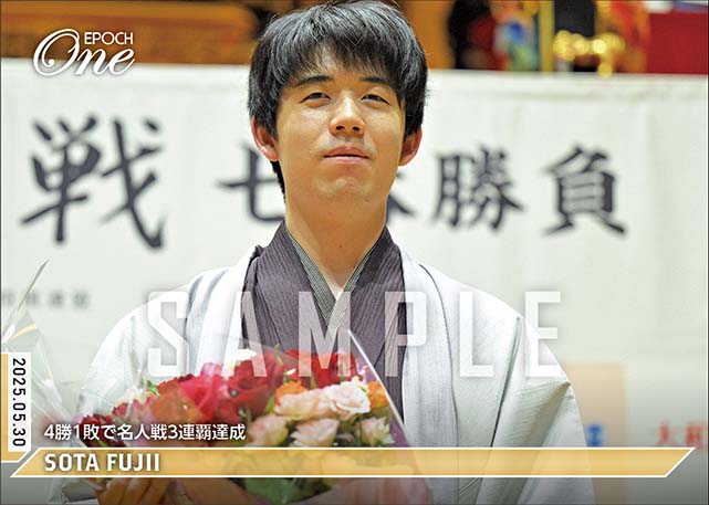 【藤井聡太】4勝1敗で名人戦3連覇達成（25.5.30）『E』
