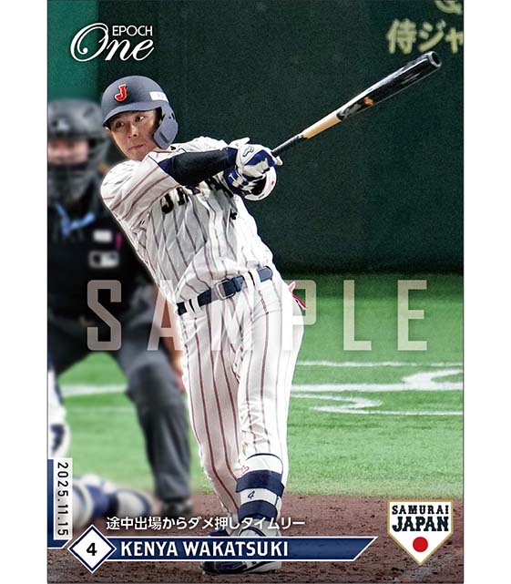 【若月健矢】途中出場からダメ押しタイムリー（25.11.15）