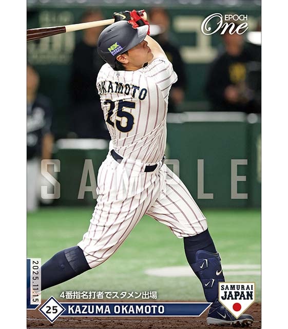 ※ホロスペクトラ 【岡本和真】4番指名打者でスタメン出場（25.11.15）