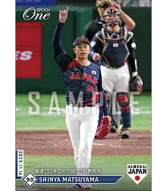 【松山晋也】最速155キロの力投で1回無失点（25.11.16）