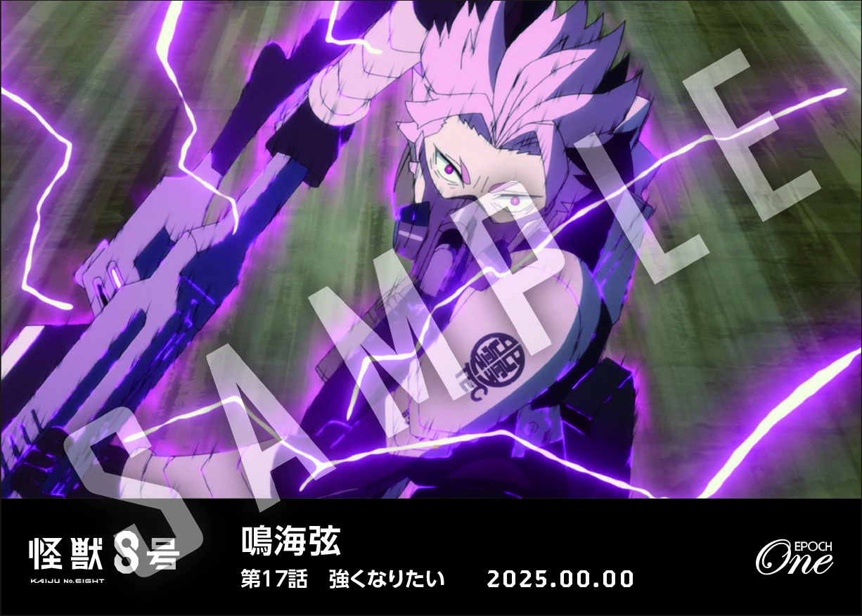 アニメ『怪獣８号』第2期コレクションカード「 鳴海弦」（第17話　「強くなりたい」）