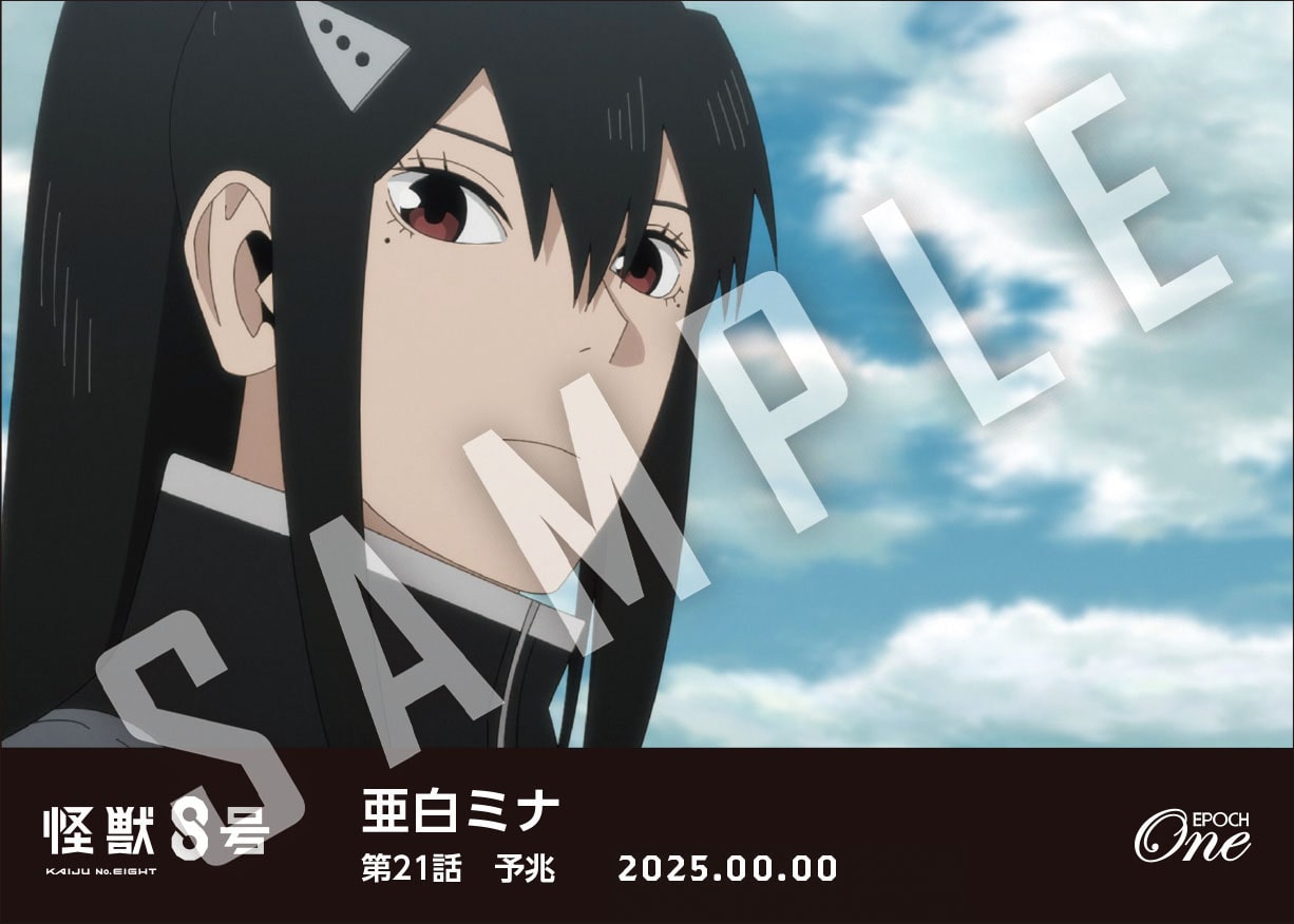 アニメ『怪獣８号』第2期コレクションカード 「亜白ミナ」（第21話　「予兆」）
