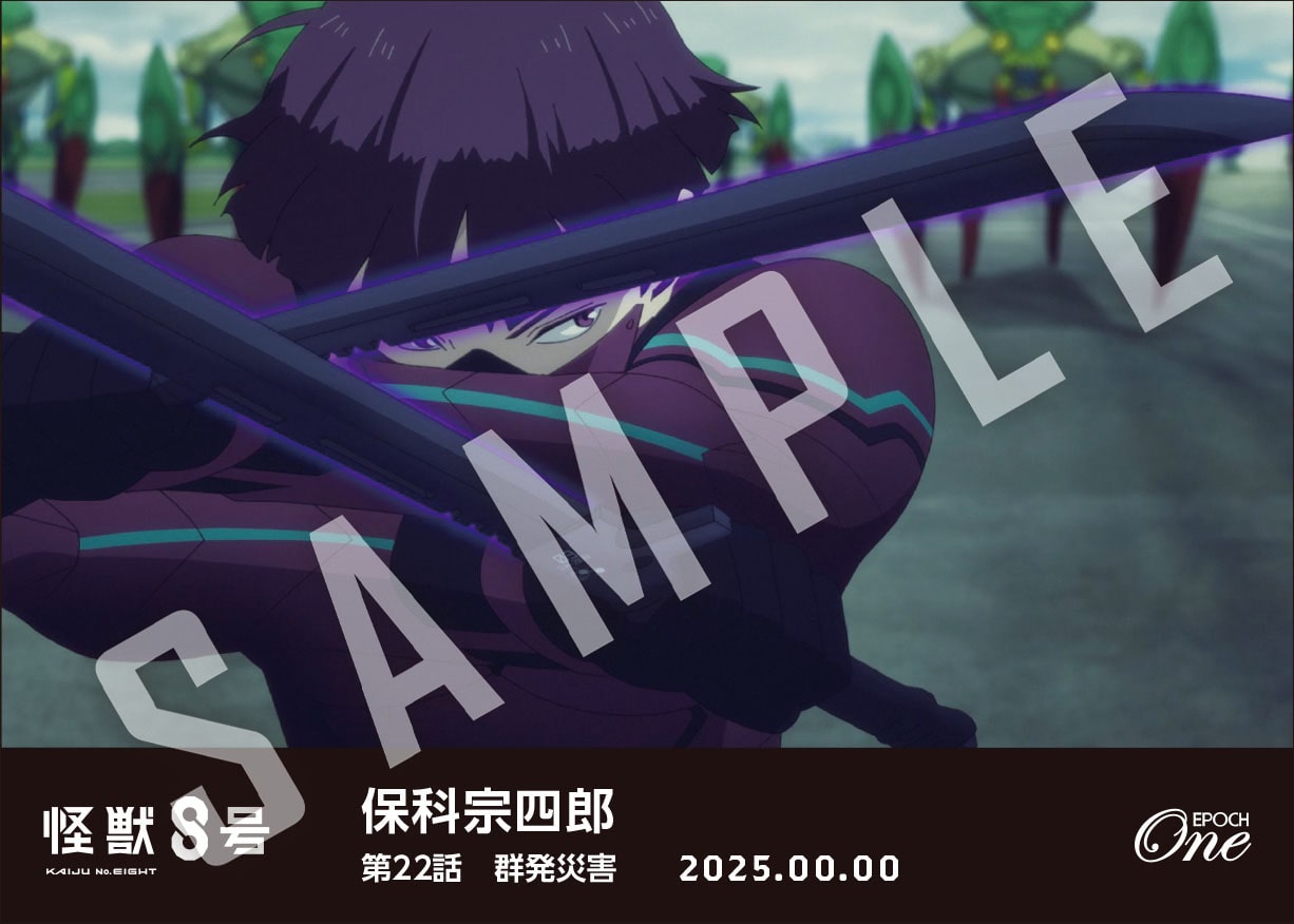 アニメ『怪獣８号』第2期コレクションカード 「保科宗四郎」（第22話　「群発災害」）