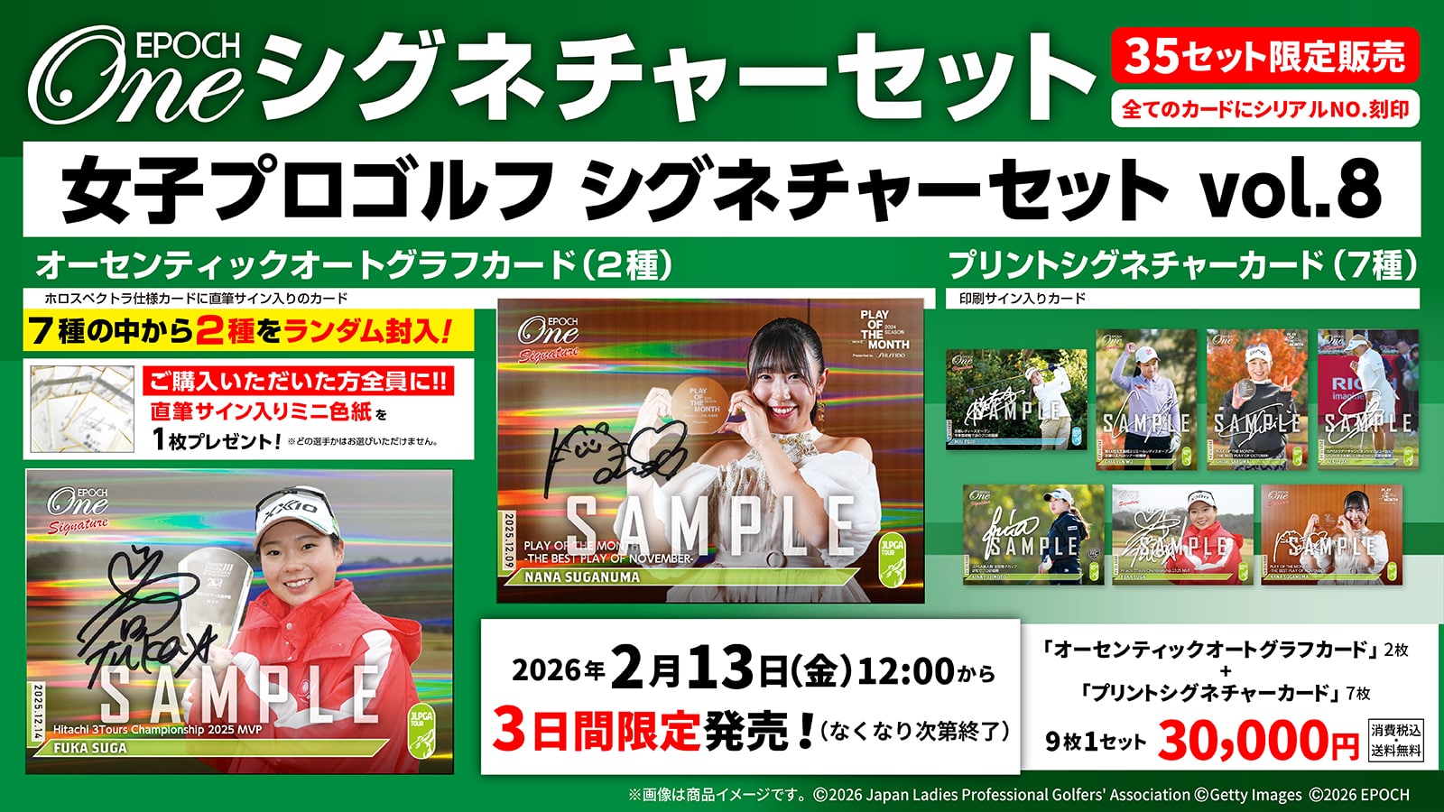 エポック社の公式オンラインショップです。シグネチャーセット