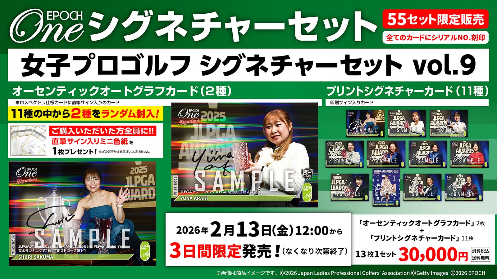 エポック社の公式オンラインショップです。シグネチャーセット