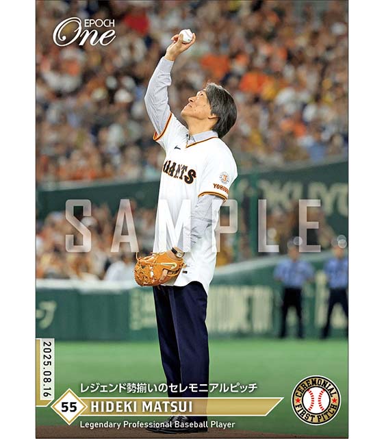 エポック社の公式オンラインショップです。イベント/2025年(並び順