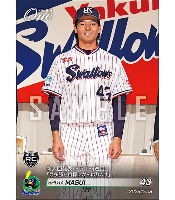 RC【増居翔太】新入団発表（ドラフト4巡目）「最多勝を目標にがんばります」（25.12.3）