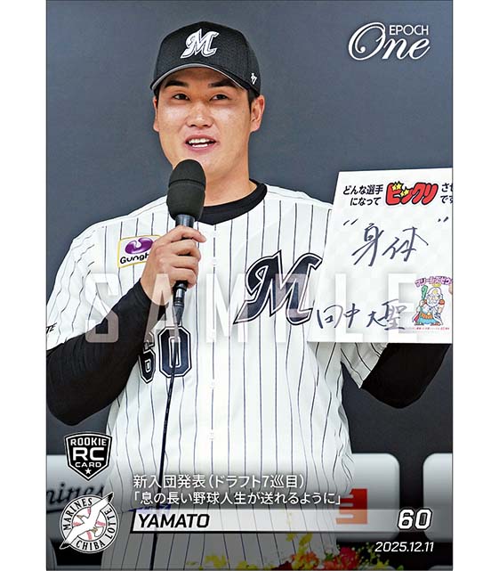 RC【大聖】新入団発表（ドラフト7巡目）「息の長い野球人生が送れるように」（25.12.11）