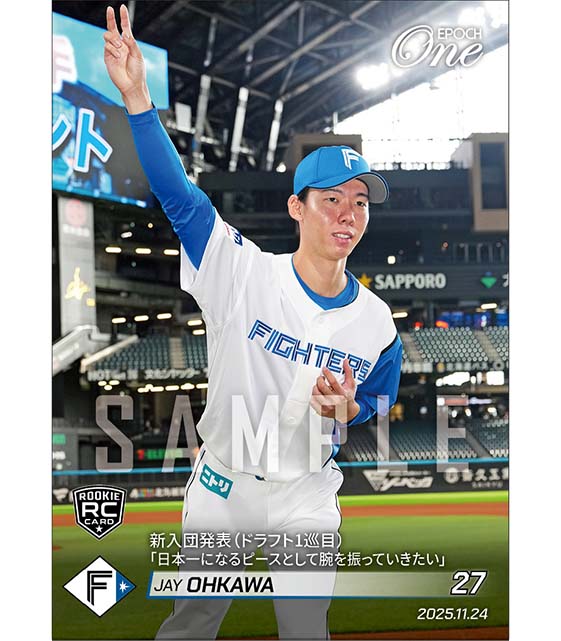 RC【大川慈英】新入団発表（ドラフト1巡目）「日本一になるピースとして腕を振っていきたい」（25.11.24）