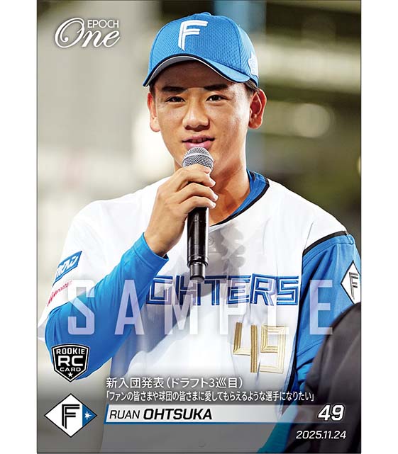 RC【大塚瑠晏】新入団発表（ドラフト3巡目）「ファンの皆さまや球団の皆さまに愛してもらえるような選手になりたい」（25.11.24）