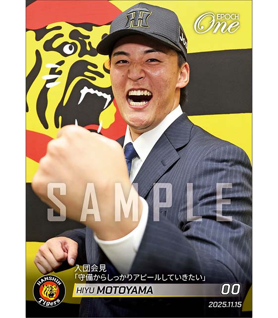 【元山飛優】入団会見「守備からしっかりアピールしていきたい」（25.11.15）