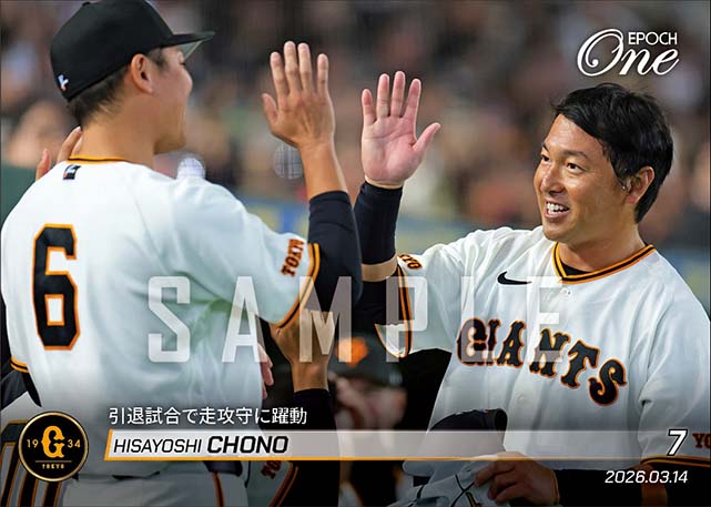 【長野久義】引退試合で走攻守に躍動（26.3.14）