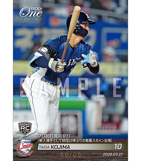 ※ホロスペクトラ RC【小島大河】プロ初打席初安打（新人捕手として球団20年ぶりの開幕スタメン出場）（26.3.27）