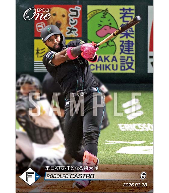 【カストロ】来日初安打となる特大弾（26.3.28）