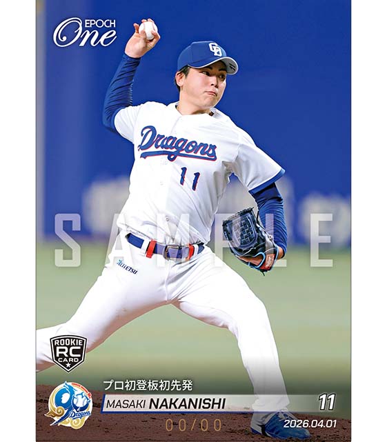 ※ホロスペクトラ RC【中西聖輝】プロ初登板初先発（26.4.1）