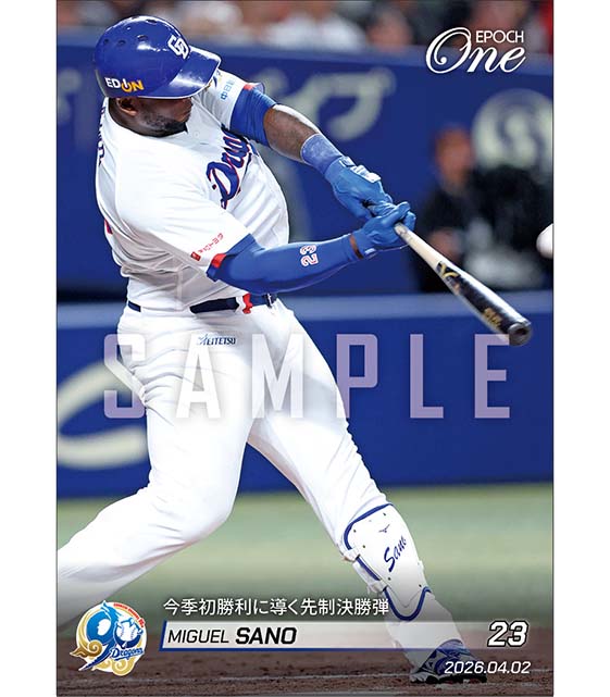 【サノー】今季初勝利に導く先制決勝弾（26.4.2）