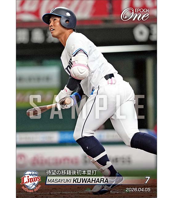 【桑原将志】待望の移籍後初本塁打（26.4.5）