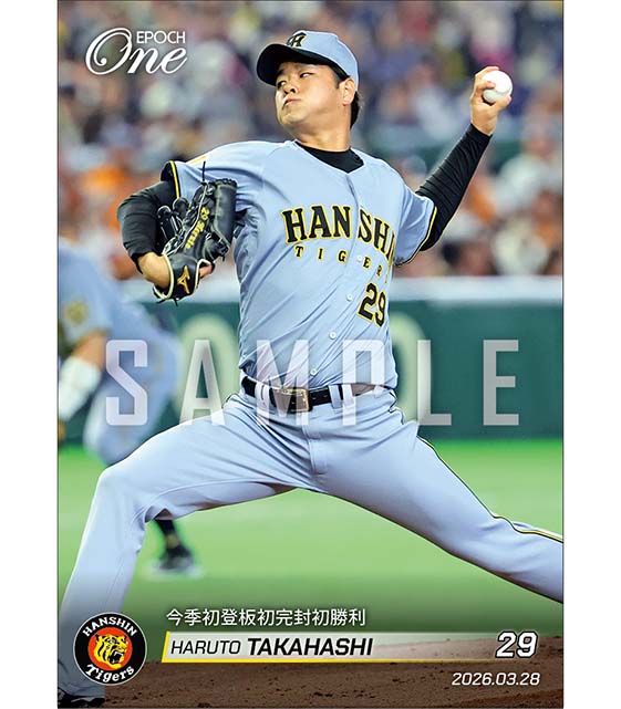 【髙橋遥人】今季初登板初完封初勝利（26.3.28）