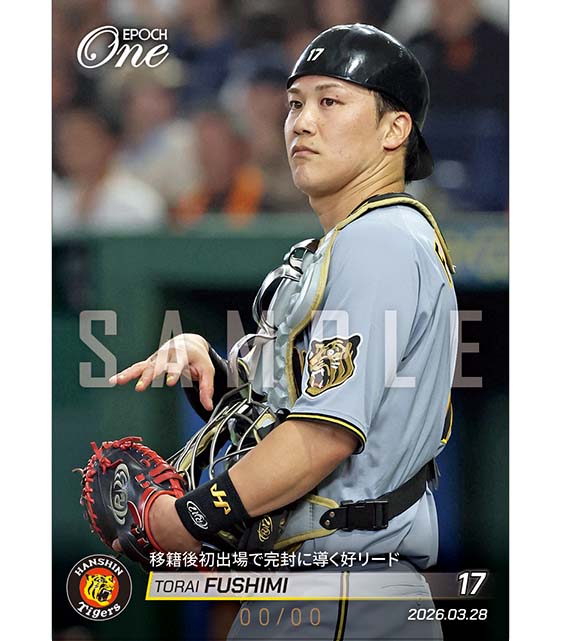 ※ホロスペクトラ 【伏見寅威】移籍後初出場で完封に導く好リード（26.3.28）