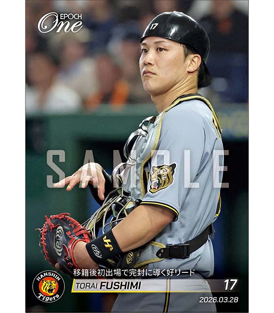 【伏見寅威】移籍後初出場で完封に導く好リード（26.3.28）