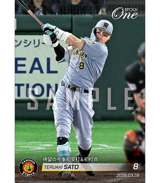 【佐藤輝明】待望の今季初安打＆初打点（26.3.28）