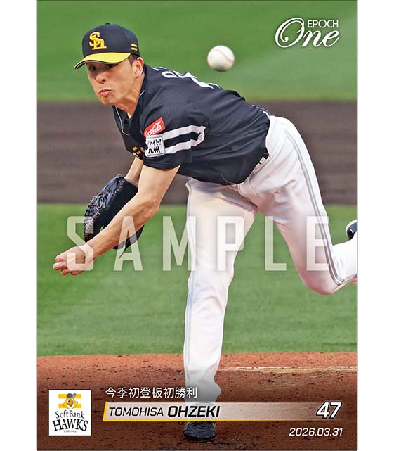 【大関友久】今季初登板初勝利（26.3.31）