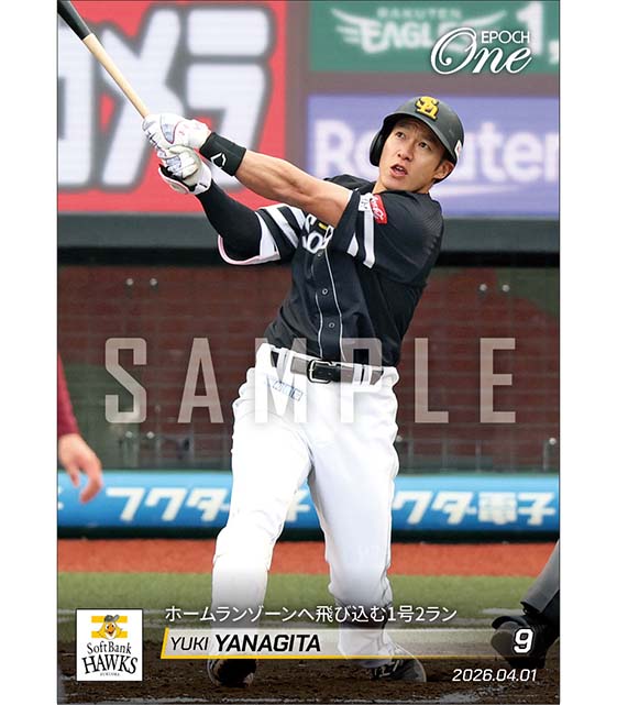 【柳田悠岐】ホームランゾーンへ飛び込む1号2ラン（26.4.1）