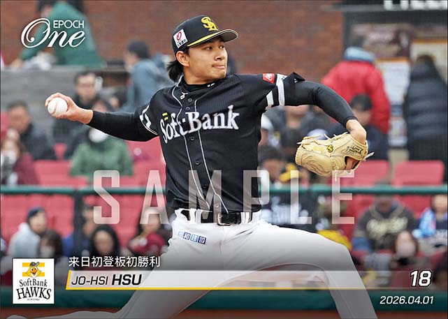 【徐 若熙】来日初登板初勝利（26.4.1）