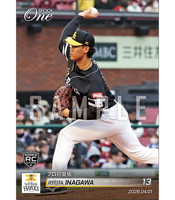 RC【稲川竜汰】プロ初登板（26.4.1）