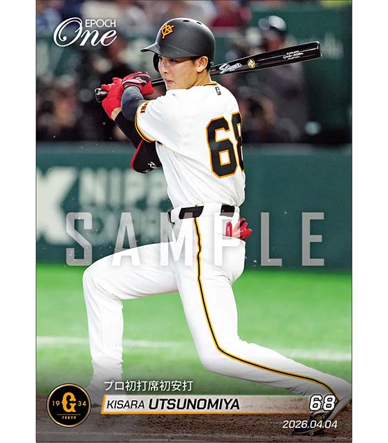 【宇都宮葵星】プロ初打席初安打（26.4.4）
