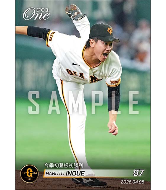 【井上温大】今季初登板初勝利（26.4.5）