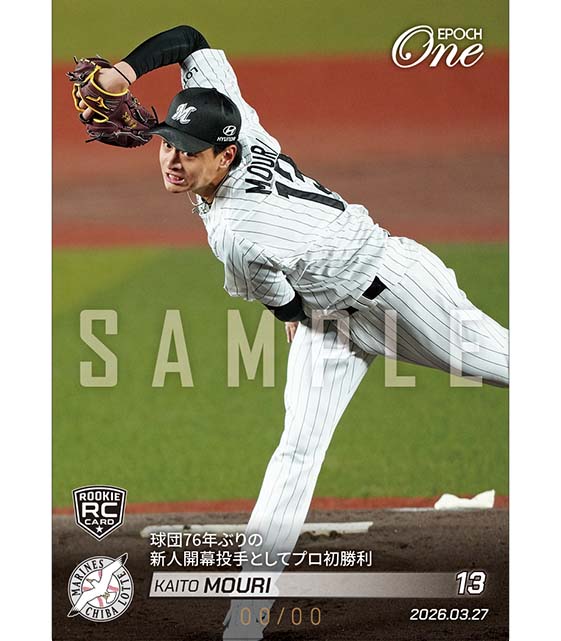 ※ホロスペクトラ RC【毛利海大】球団76年ぶりの新人開幕投手としてプロ初勝利（26.3.27）
