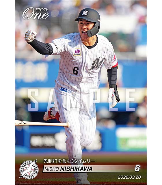 【西川史礁】先制打を含む3タイムリー（26.3.28）