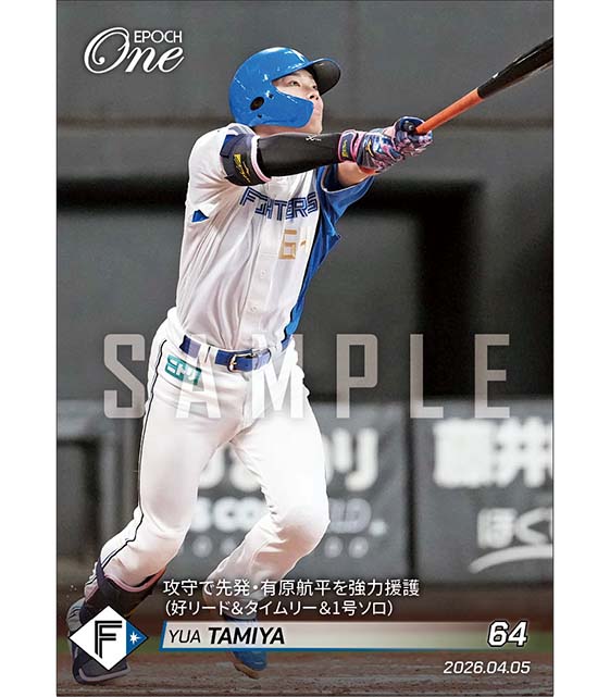 【田宮裕涼】攻守で先発・有原航平を強力援護（好リード＆タイムリー＆1号ソロ）（26.4.5）