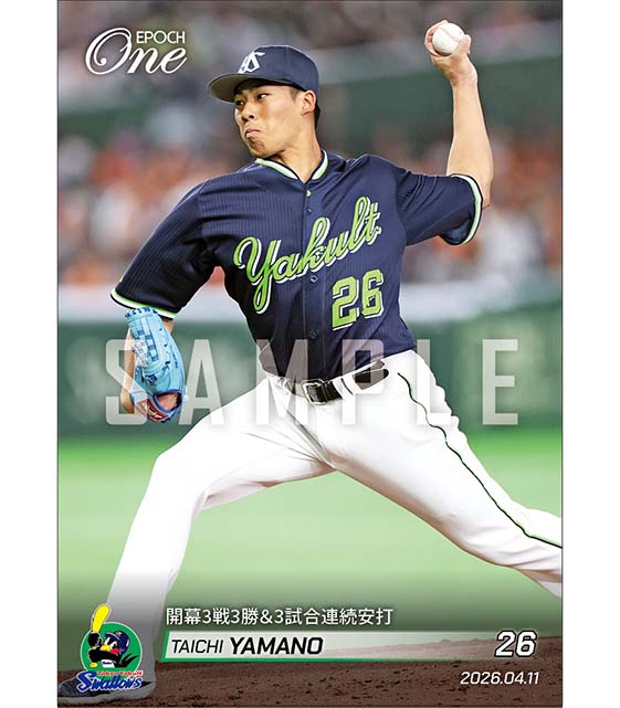 【山野太一】開幕3戦3勝＆3試合連続安打（26.4.11）