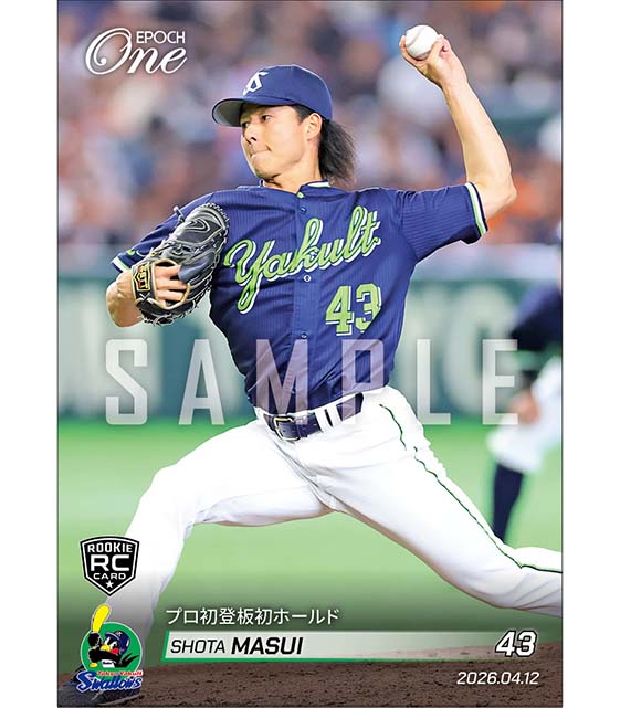 RC【増居翔太】プロ初登板初ホールド（26.4.12）