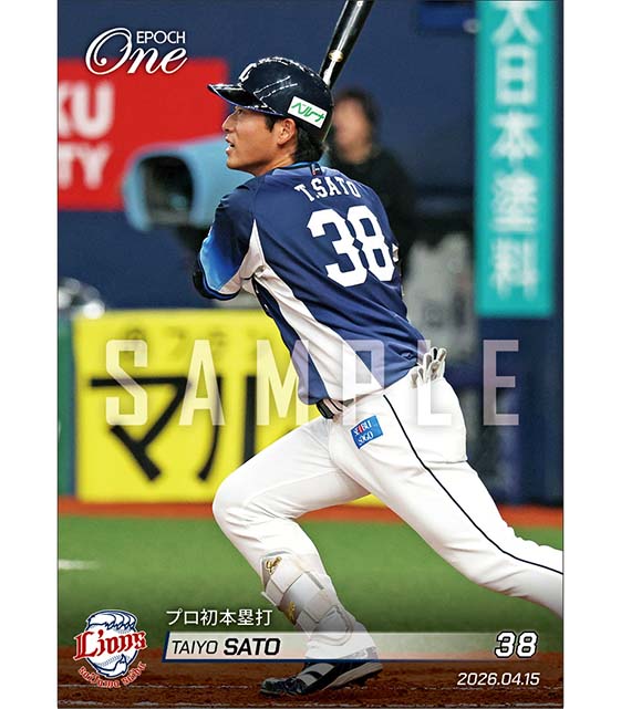 【佐藤太陽】プロ初本塁打（26.4.15）