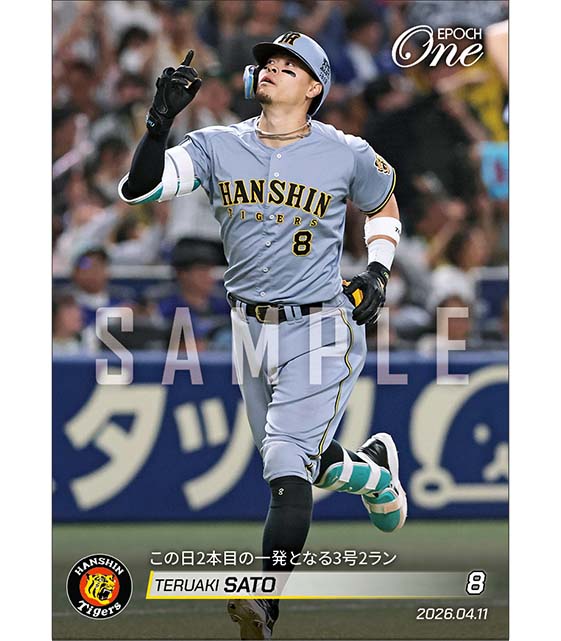 【佐藤輝明】この日2本目の一発となる3号2ラン（26.4.11）