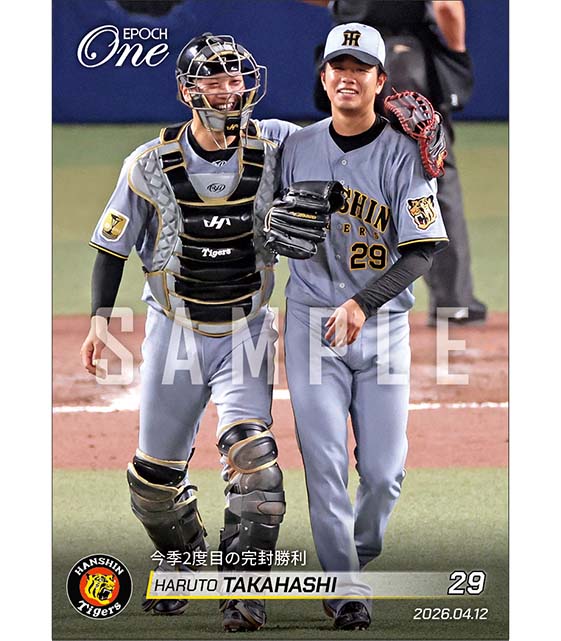 【髙橋遥人】今季2度目の完封勝利（26.4.12）